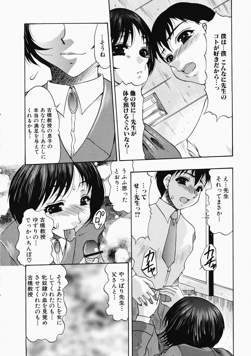【エロ漫画】【エロ漫画】ムチムチな巨尻で誘惑しちゃう淫乱女教師…アナルいじりや手マンをされてトロ顔で生ハメ中出しイチャラブセックスしちゃう【水月林太郎：おしおき! 淫尻女教師】