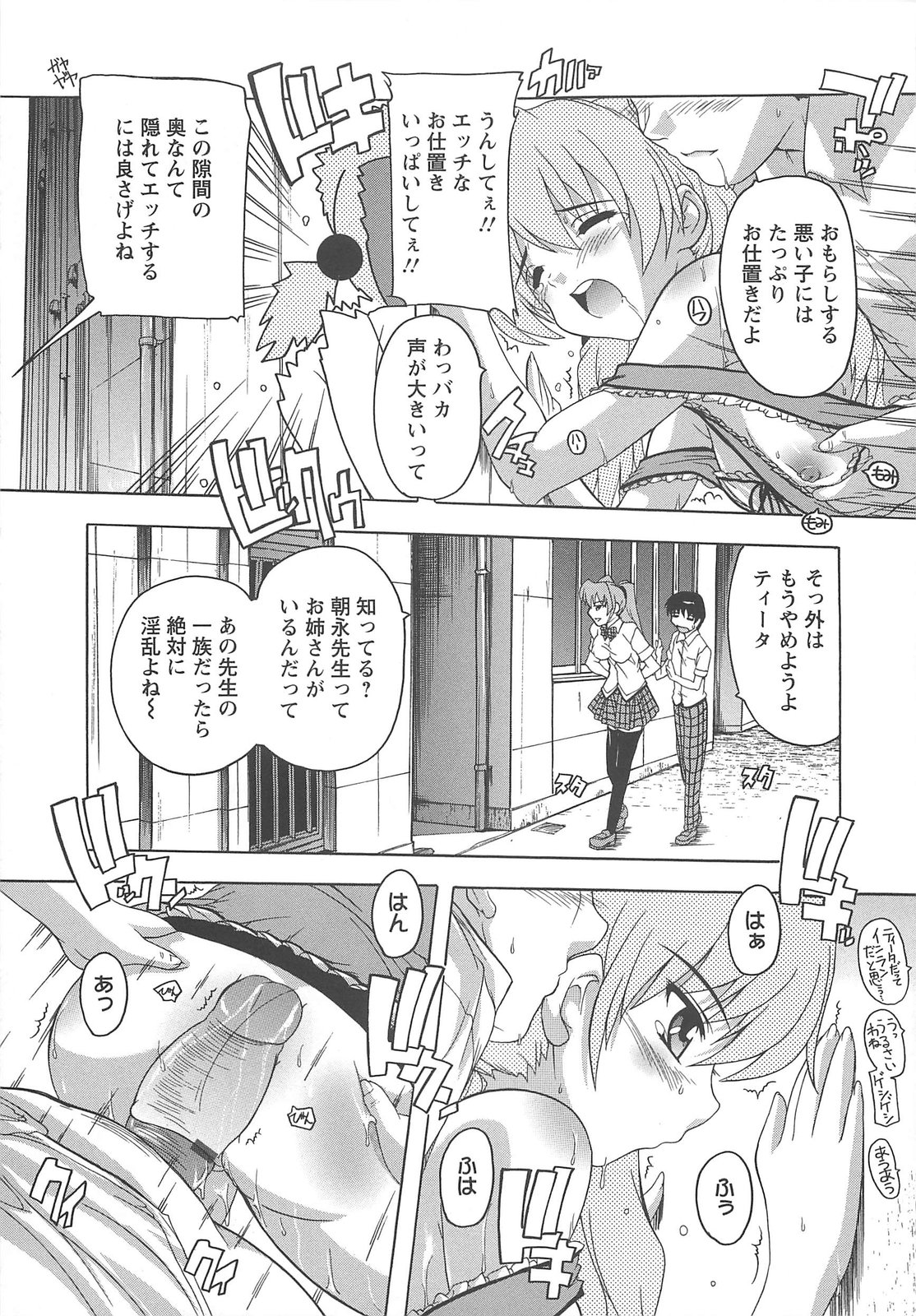 【エロ漫画】【エロ漫画】思春期で発情しちゃった妹に手マンとクンニでご奉仕！ちょっとあほなとこが可愛いｗ【奈塚Q弥：忍ぶれど色にでにけり】