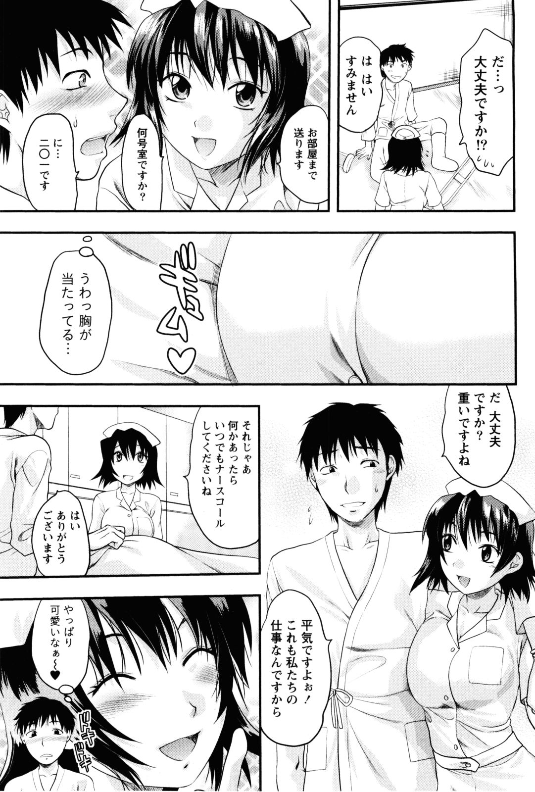 【エロ漫画】【エロ漫画】患者と乱交セックスを目撃してしまうナース…フェラをして騎乗位で生ハメ中出しいちゃラブセックスしちゃう【柚木N'：入院病棟24:00】