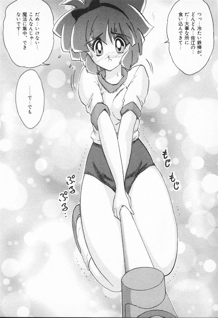 【エロ漫画】【エロ漫画】ほうきで空を飛ぶために鉄棒で練習をする魔法少女…あそこに食い込んで刺激され感じてしまい触手責めで絶頂イキしちゃう【上藤政樹：魔法使いSugi】