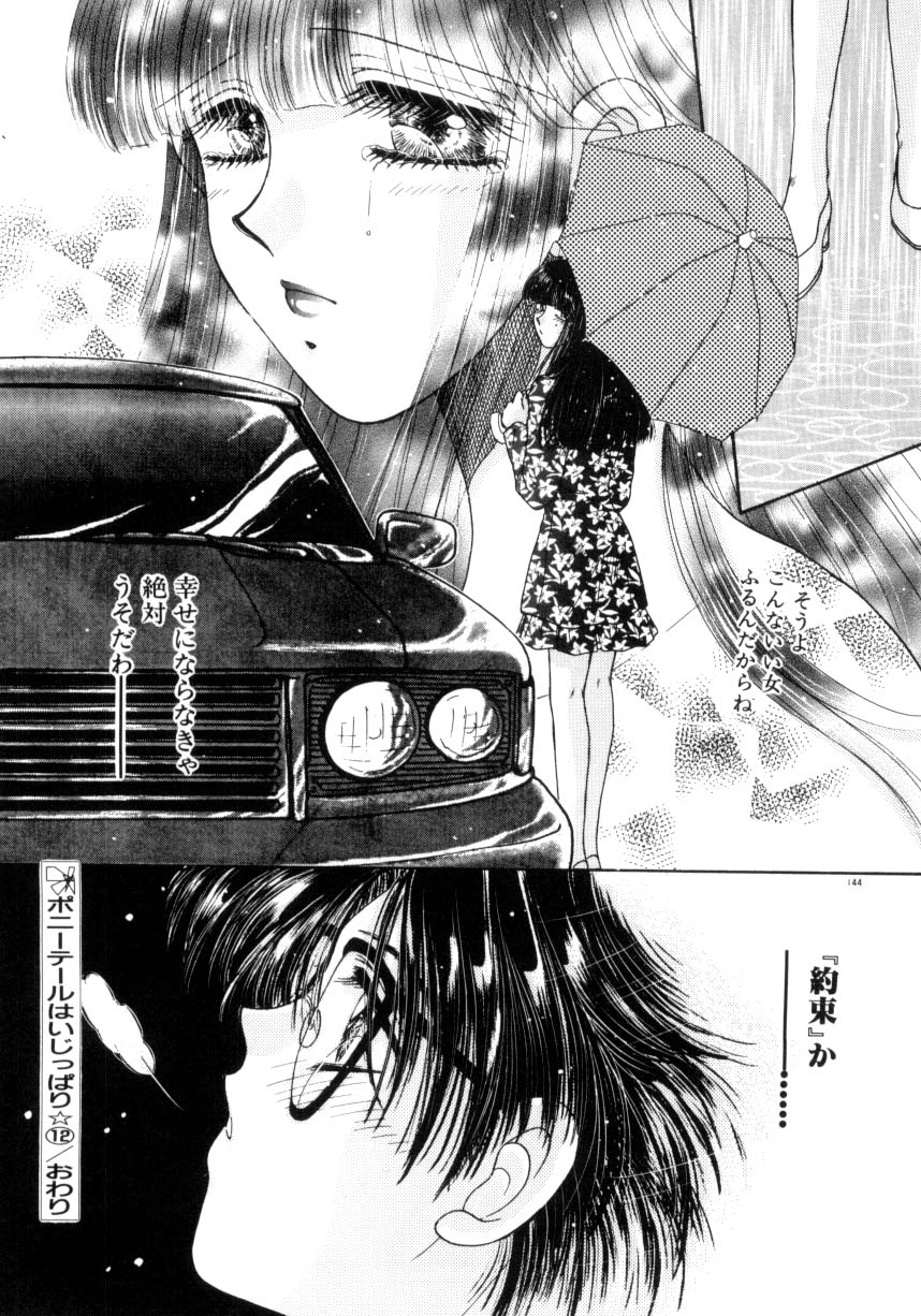 【エロ漫画】【エロ漫画】調教されちゃう淫乱巨乳のお姉さん…乳首舐めやバックで生ハメ中出しセックスで絶頂アクメ堕ちしちゃう【ものぐさうるふ：第12話I'm proud】
