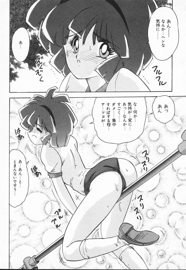 【エロ漫画】【エロ漫画】ほうきで空を飛ぶために鉄棒で練習をする魔法少女…あそこに食い込んで刺激され感じてしまい触手責めで絶頂イキしちゃう【上藤政樹：魔法使いSugi】