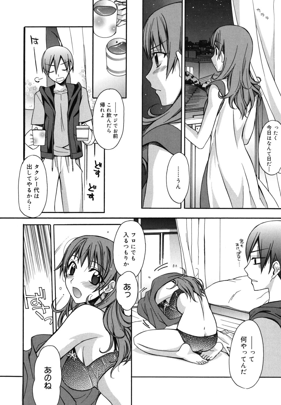 【エロ漫画】【エロ漫画】大好きな兄といちゃラブセックスしちゃう妹…誘惑して生ハメ中出し近親相姦セックスでしょじょ喪失しちゃう【鈴玉レンリ：あの頃の君と】