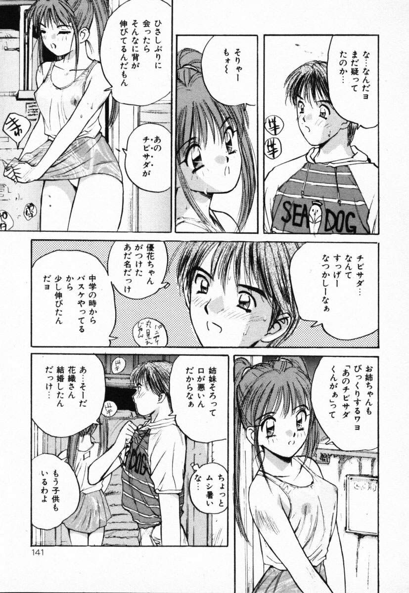 【エロ漫画】【エロ漫画】雨に濡れてスケスケになったお姉さん…興奮した男に犯され生ハメ中出しいちゃラブセックスしちゃう【かたせ湘：夏物語】