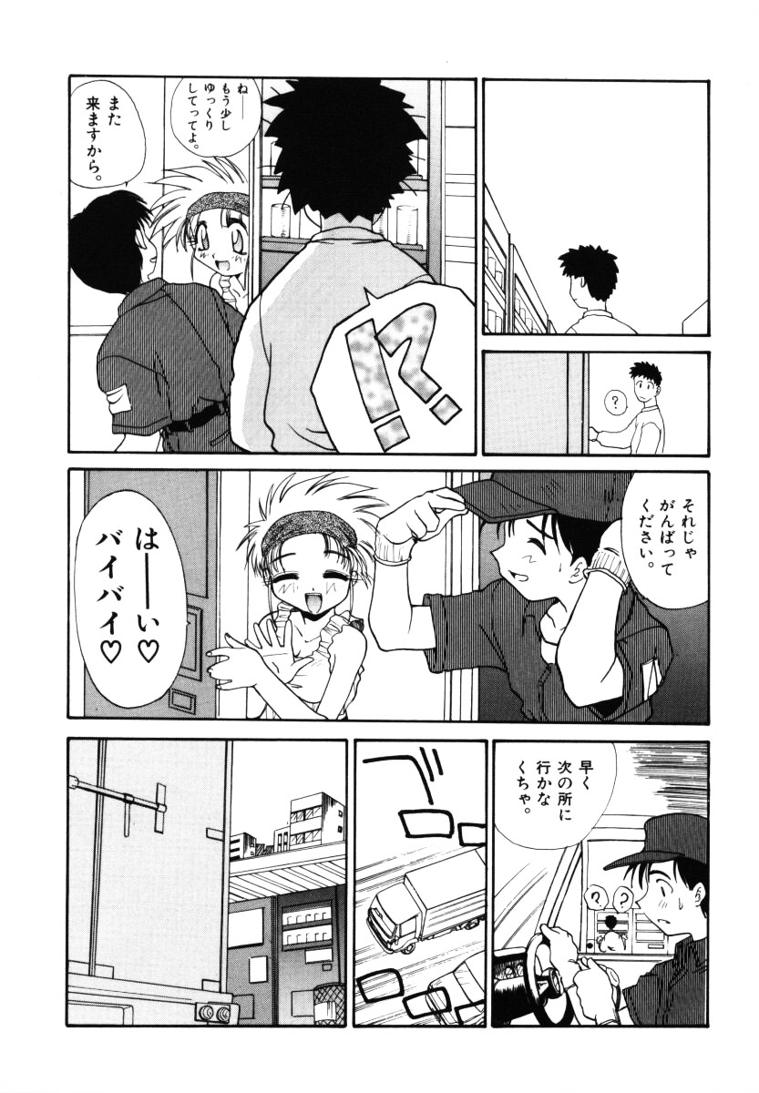 【エロ漫画】【エロ漫画】修理業者の男を誘惑しちゃうビッチなお姉さん…ご奉仕フェラをして生ハメ中出しセラフセックスしちゃう【板場広し：ほっと一息】
