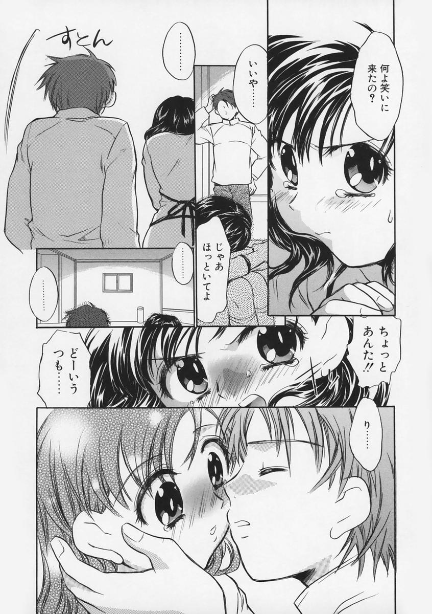 【エロ漫画】【エロ漫画】弟にキスをされて慰められちゃうお姉さん…いちゃいちゃと生ハメ中出し近親相姦セックスしちゃう【高橋くるみ：姉ちゃんのヒミツ】