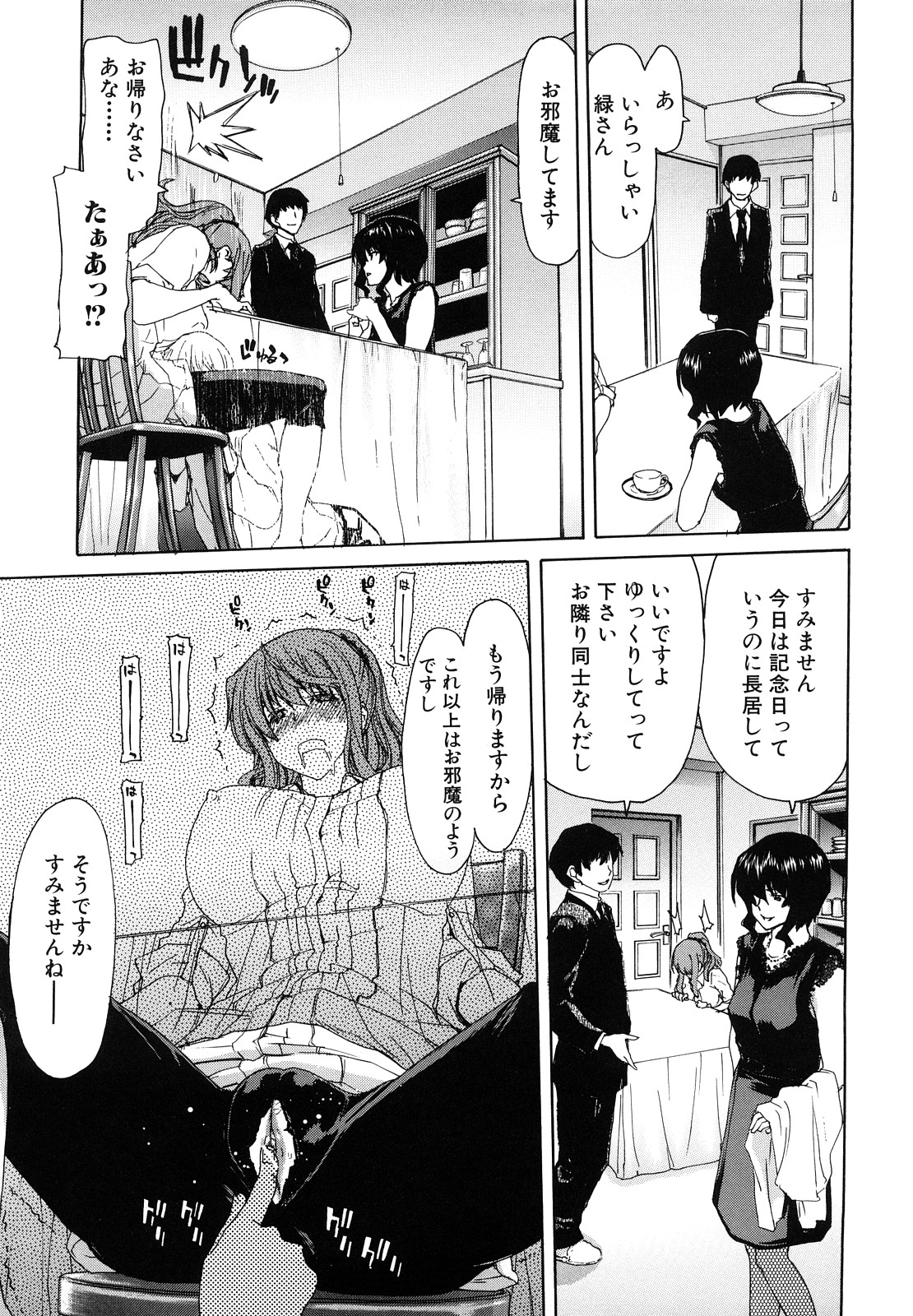【エロ漫画】【エロ漫画】お姉様からSM調教を受ける人妻…騎乗位や手マンをしてレズプレイを受けてペットにされる【堀博昭：もう何も要らない】