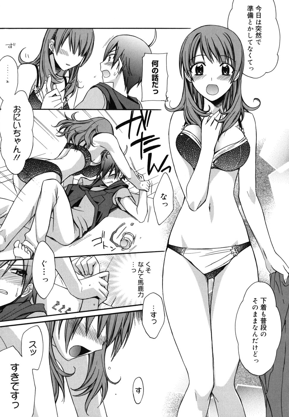 【エロ漫画】【エロ漫画】大好きな兄といちゃラブセックスしちゃう妹…誘惑して生ハメ中出し近親相姦セックスでしょじょ喪失しちゃう【鈴玉レンリ：あの頃の君と】