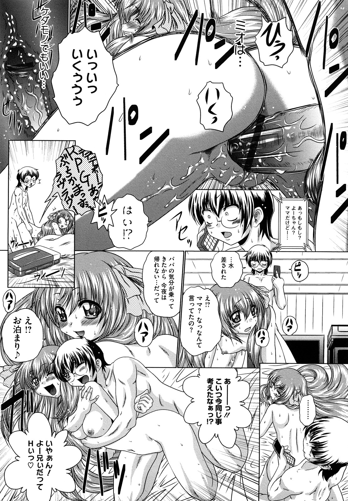 【エロ漫画】【エロ漫画】下着姿でショタを誘惑しちゃうみんなお姉さん…６９でご奉仕フェラをして生ハメ中出しいちゃラブセックスしちゃう【要青豆：とある日とある場所にて】