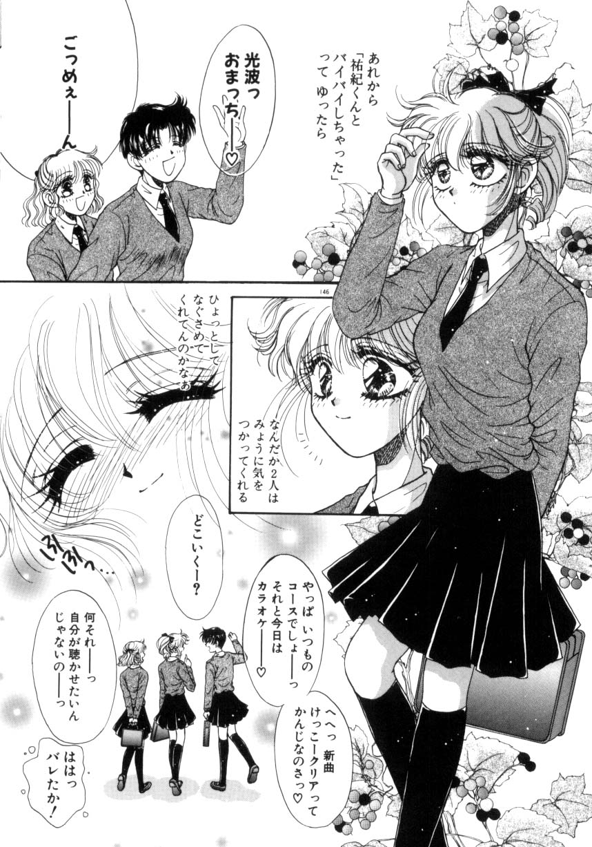 【エロ漫画】【エロ漫画】悩みを打ち明けいちゃラブしちゃうお姉さんたち…乳首責めやクンニをしてレズセックスで絶頂イキしちゃう【ものぐさうるふ：揺れる想い】