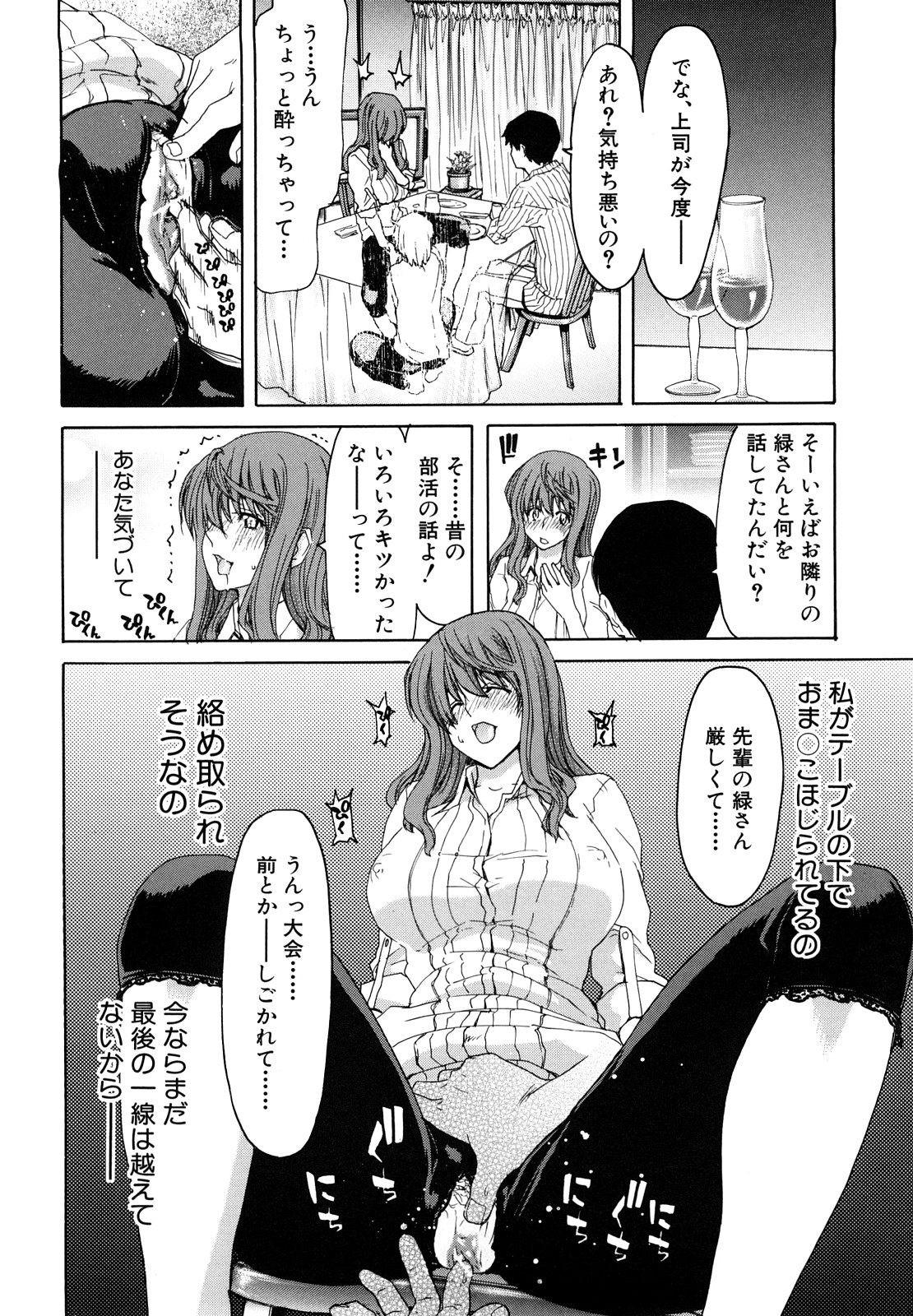 【エロ漫画】【エロ漫画】お姉様からSM調教を受ける人妻…騎乗位や手マンをしてレズプレイを受けてペットにされる【堀博昭：もう何も要らない】