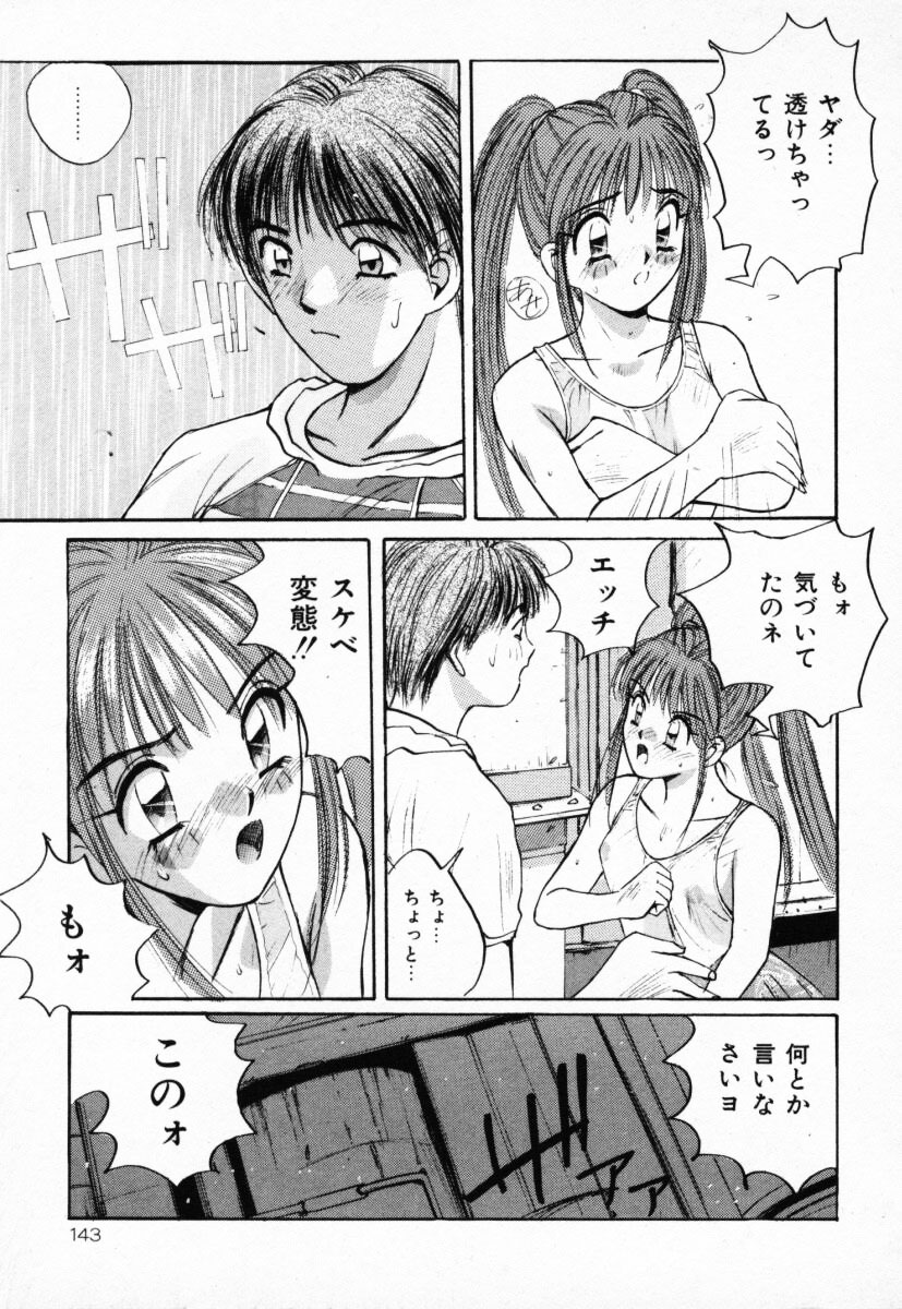 【エロ漫画】【エロ漫画】雨に濡れてスケスケになったお姉さん…興奮した男に犯され生ハメ中出しいちゃラブセックスしちゃう【かたせ湘：夏物語】