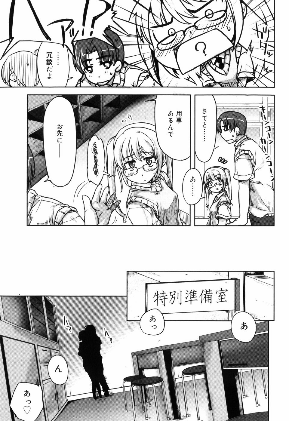 【エロ漫画】【エロ漫画】学校で教え子彼氏に無理やり抱かれてイキまくる巨乳美人教育実習生…手マンやクンニをされてバックで生ハメ中出しいちゃラブセックスしちゃう【有馬侭：H！の後にはI、NG!?】