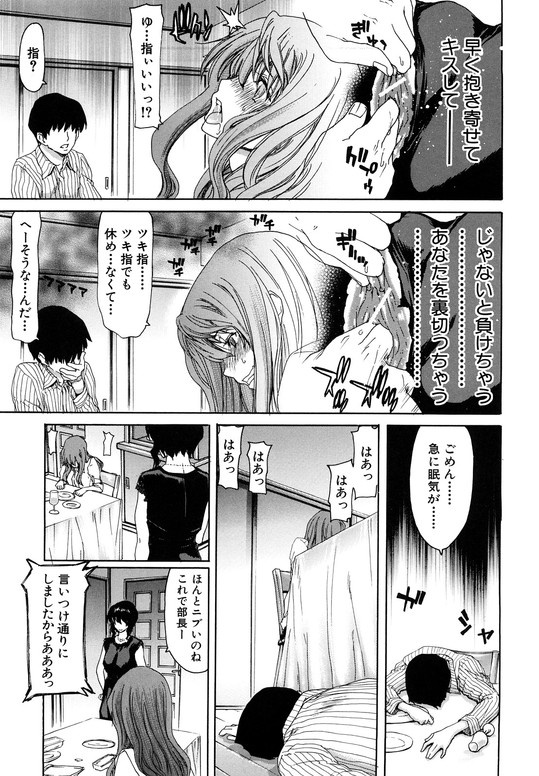 【エロ漫画】【エロ漫画】お姉様からSM調教を受ける人妻…騎乗位や手マンをしてレズプレイを受けてペットにされる【堀博昭：もう何も要らない】