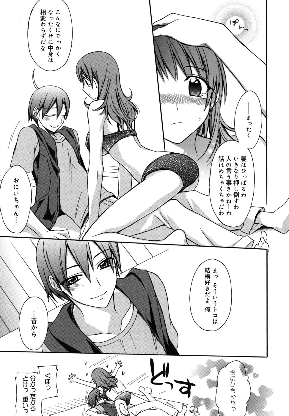 【エロ漫画】【エロ漫画】大好きな兄といちゃラブセックスしちゃう妹…誘惑して生ハメ中出し近親相姦セックスでしょじょ喪失しちゃう【鈴玉レンリ：あの頃の君と】