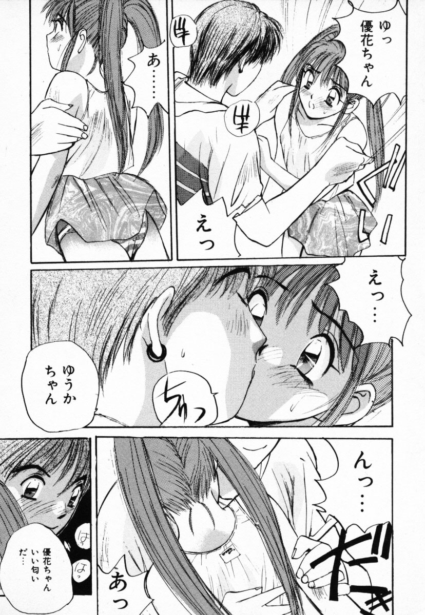 【エロ漫画】【エロ漫画】雨に濡れてスケスケになったお姉さん…興奮した男に犯され生ハメ中出しいちゃラブセックスしちゃう【かたせ湘：夏物語】