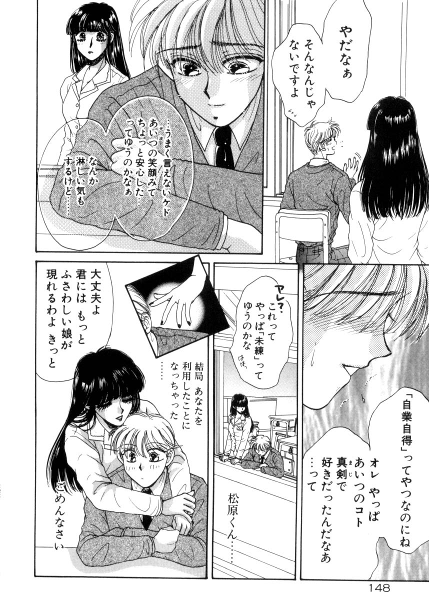 【エロ漫画】【エロ漫画】悩みを打ち明けいちゃラブしちゃうお姉さんたち…乳首責めやクンニをしてレズセックスで絶頂イキしちゃう【ものぐさうるふ：揺れる想い】