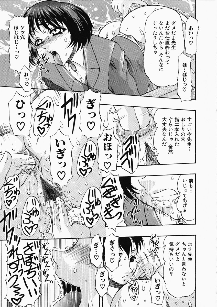 【エロ漫画】【エロ漫画】ムチムチな巨尻で誘惑しちゃう淫乱女教師…アナルいじりや手マンをされてトロ顔で生ハメ中出しイチャラブセックスしちゃう【水月林太郎：おしおき! 淫尻女教師】