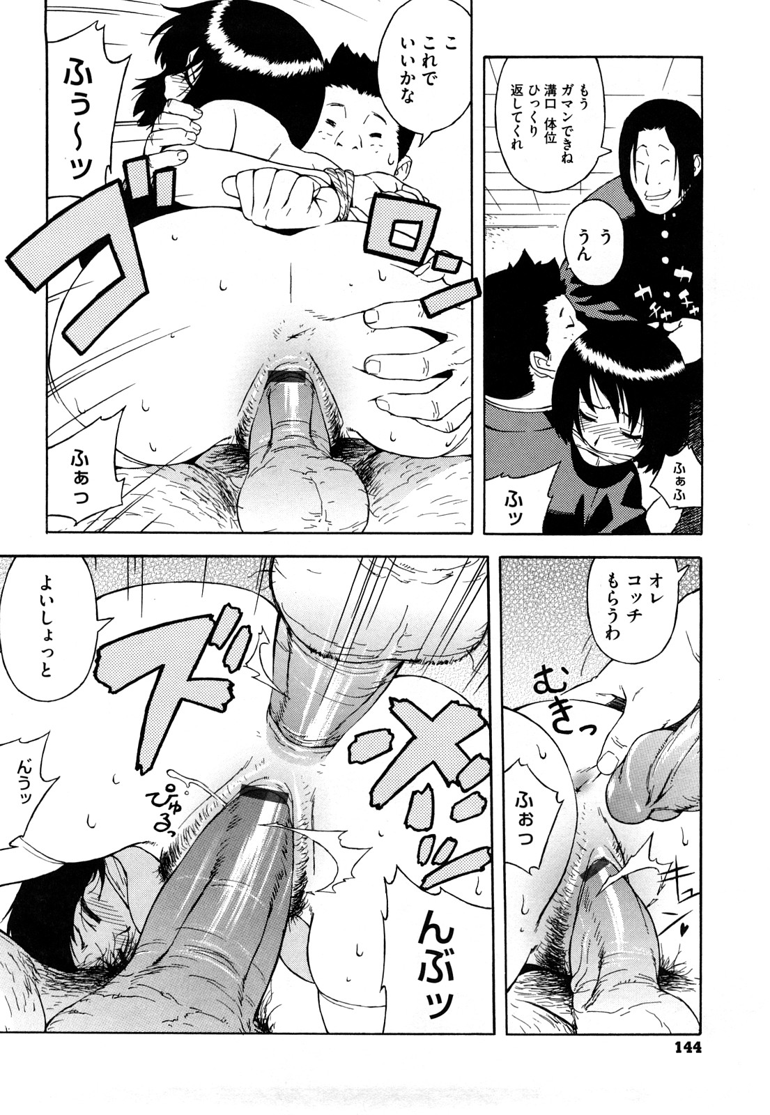 【エロ漫画】【エロ漫画】生徒に拘束されて襲われちゃうムチムチ巨乳の女教師…手マンや生ハメ輪姦レイプで２穴同時挿入されちゃう【甚六：補習のお時間】