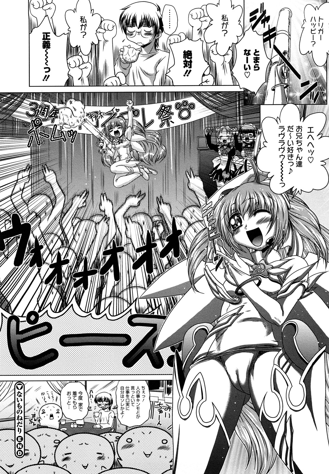【エロ漫画】【エロ漫画】下着姿でショタを誘惑しちゃうみんなお姉さん…６９でご奉仕フェラをして生ハメ中出しいちゃラブセックスしちゃう【要青豆：とある日とある場所にて】
