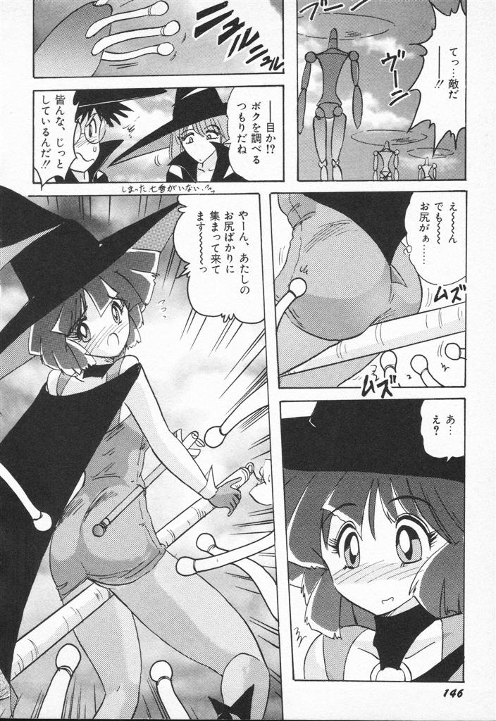 【エロ漫画】【エロ漫画】ほうきで空を飛ぶために鉄棒で練習をする魔法少女…あそこに食い込んで刺激され感じてしまい触手責めで絶頂イキしちゃう【上藤政樹：魔法使いSugi】