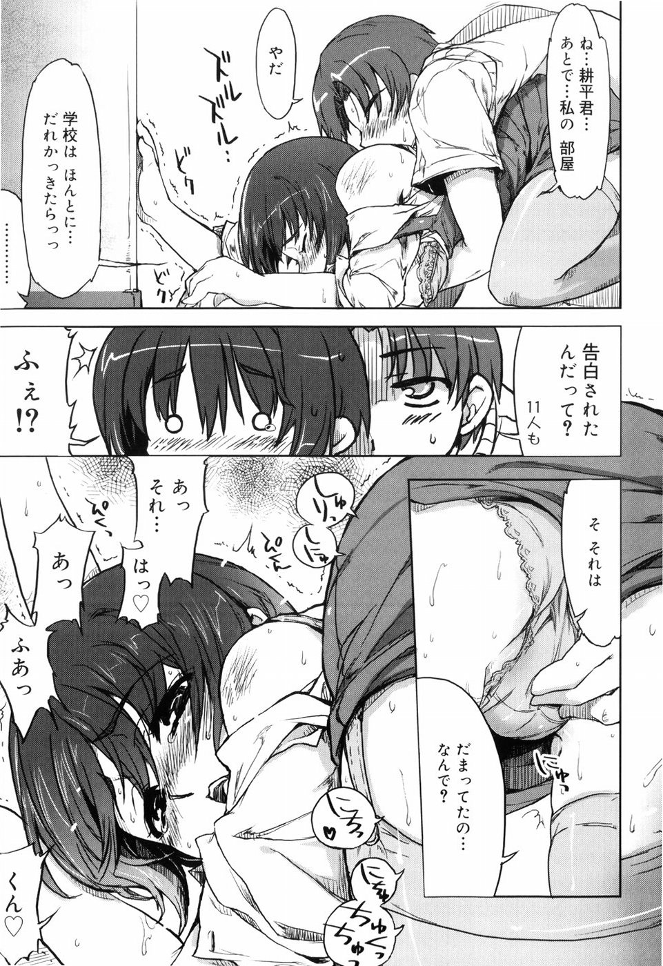 【エロ漫画】【エロ漫画】学校で教え子彼氏に無理やり抱かれてイキまくる巨乳美人教育実習生…手マンやクンニをされてバックで生ハメ中出しいちゃラブセックスしちゃう【有馬侭：H！の後にはI、NG!?】