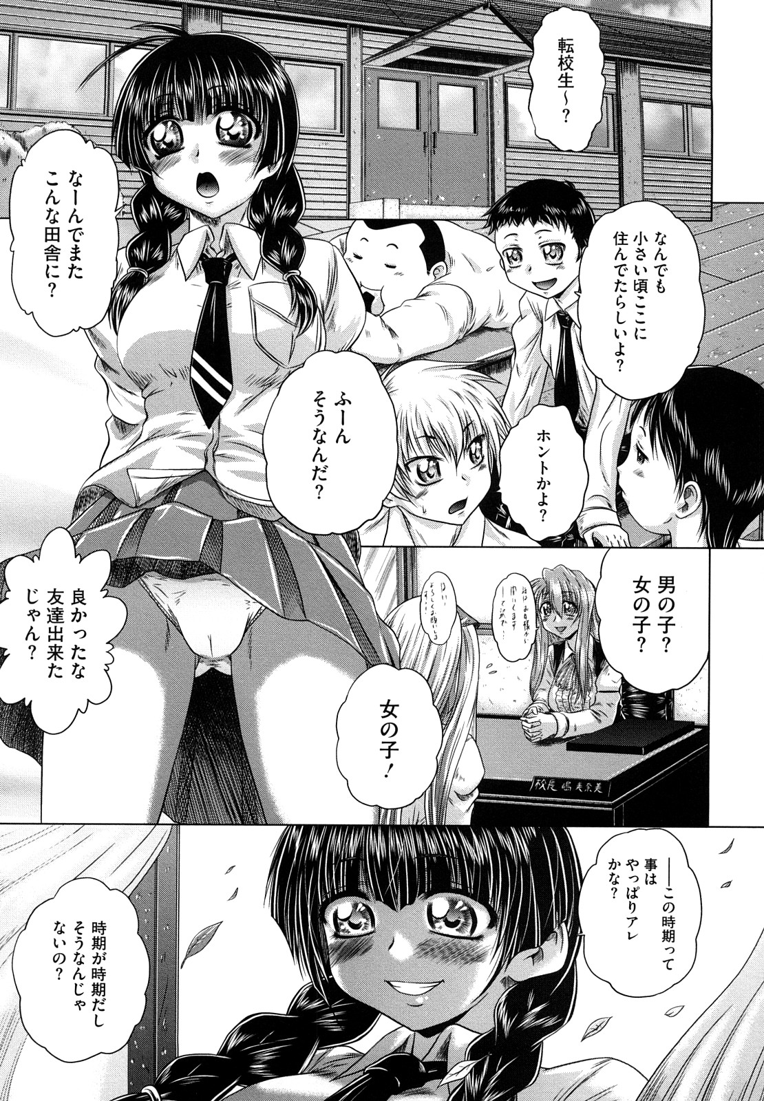 【エロ漫画】【エロ漫画】ショタと乱交セックスしちゃう淫乱お姉さん…ご奉仕フェラをして生ハメ中出しいちゃラブセックスしちゃう【要青豆：はばたけふうりん♥】