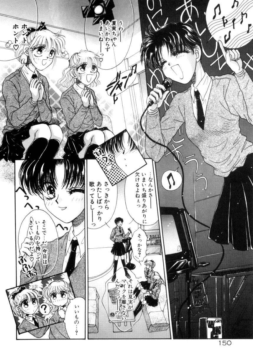 【エロ漫画】【エロ漫画】悩みを打ち明けいちゃラブしちゃうお姉さんたち…乳首責めやクンニをしてレズセックスで絶頂イキしちゃう【ものぐさうるふ：揺れる想い】