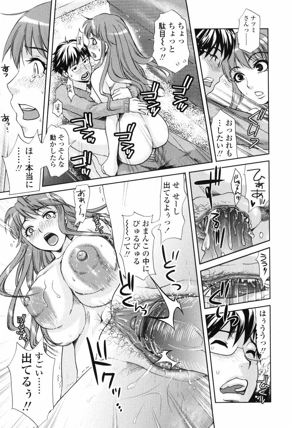 【エロ漫画】【エロ漫画】彼氏のクローゼットに隠れて驚かせた相手が弟で説教される彼女…説教がうるさいのでおっぱい押し付けたら弟が勃起したのでそのまま筆下ろししてあげて中出しセックス【Shirota Kurota：待ち伏せ注意報？】