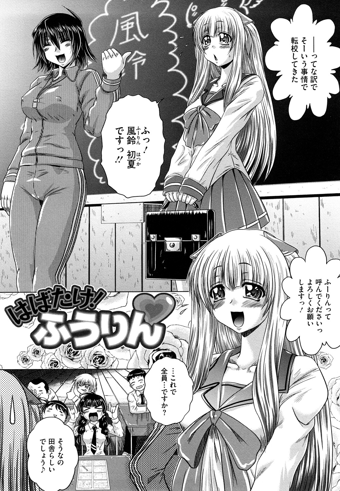 【エロ漫画】【エロ漫画】ショタと乱交セックスしちゃう淫乱お姉さん…ご奉仕フェラをして生ハメ中出しいちゃラブセックスしちゃう【要青豆：はばたけふうりん♥】