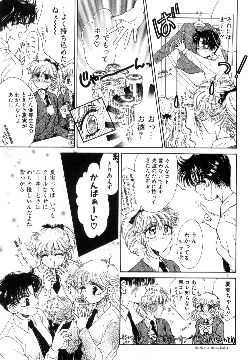 【エロ漫画】【エロ漫画】悩みを打ち明けいちゃラブしちゃうお姉さんたち…乳首責めやクンニをしてレズセックスで絶頂イキしちゃう【ものぐさうるふ：揺れる想い】