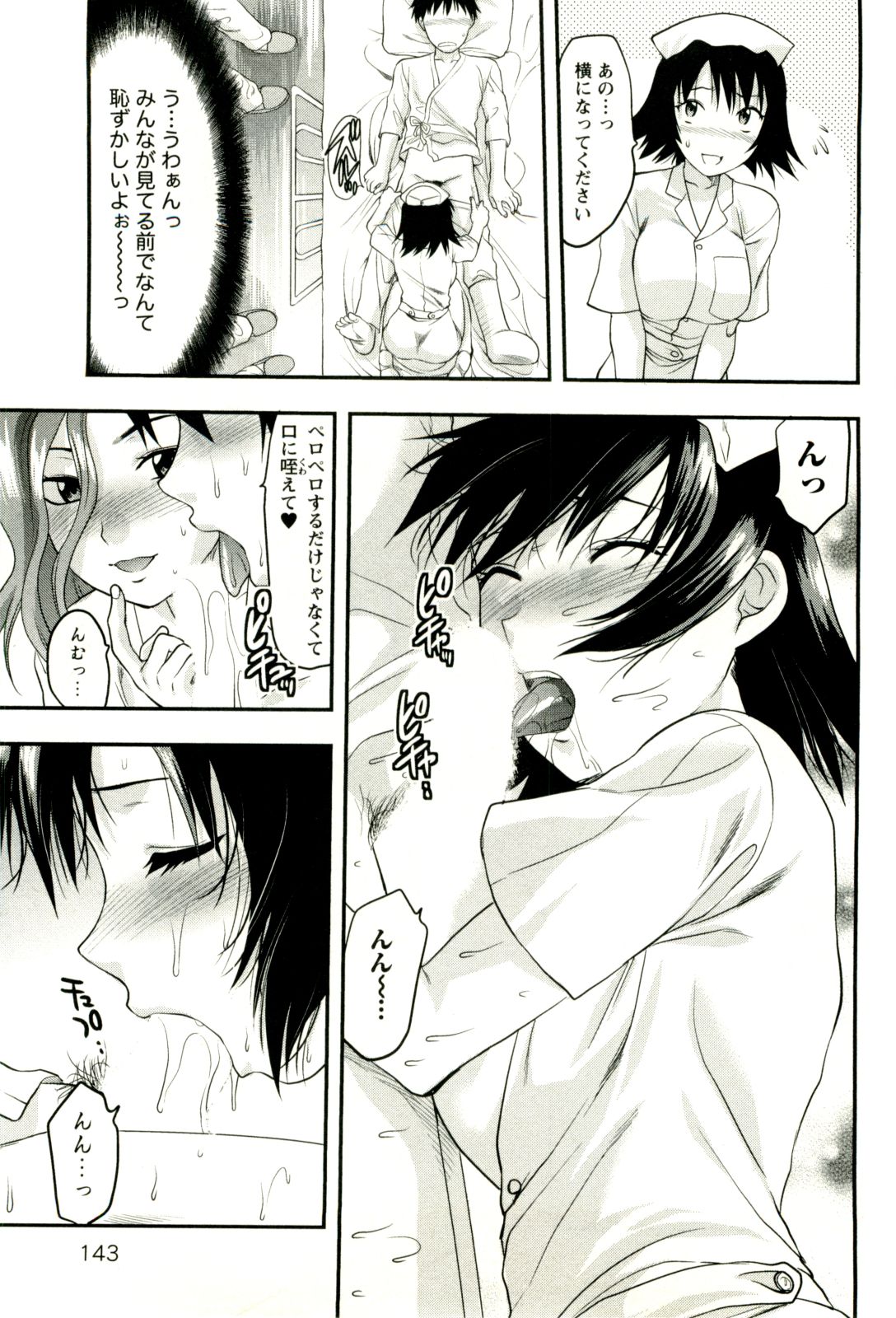 【エロ漫画】【エロ漫画】患者と乱交セックスを目撃してしまうナース…フェラをして騎乗位で生ハメ中出しいちゃラブセックスしちゃう【柚木N'：入院病棟24:00】