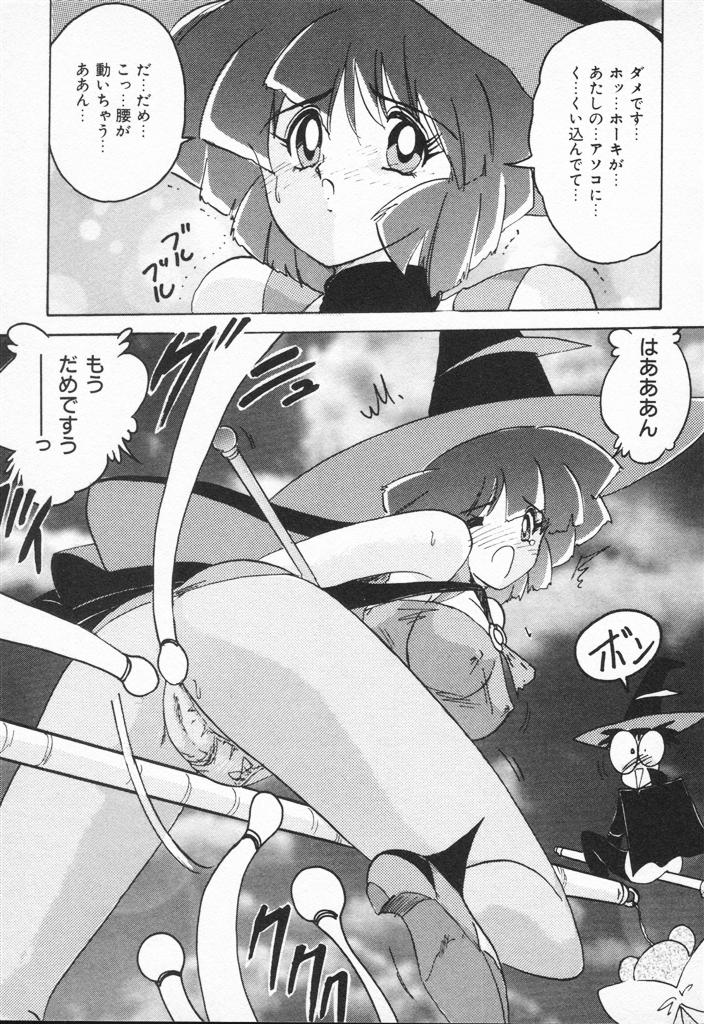 【エロ漫画】【エロ漫画】ほうきで空を飛ぶために鉄棒で練習をする魔法少女…あそこに食い込んで刺激され感じてしまい触手責めで絶頂イキしちゃう【上藤政樹：魔法使いSugi】