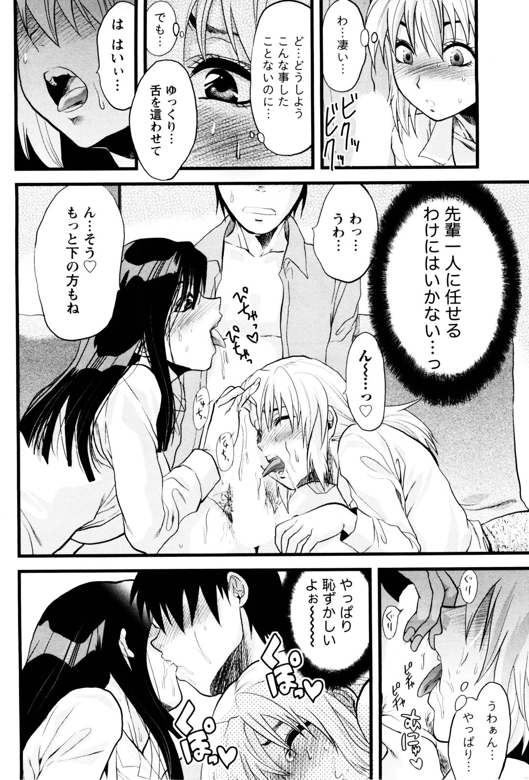 【エロ漫画】【エロ漫画】強引に保険の契約をさせる巨乳OL…まだ一件も契約がない二人のOLが強引に青年の家に入る契約させながら誘惑してダブルフェラで発情さえて中出しセックスで契約完了！【柚木N’：ホケンの品格】
