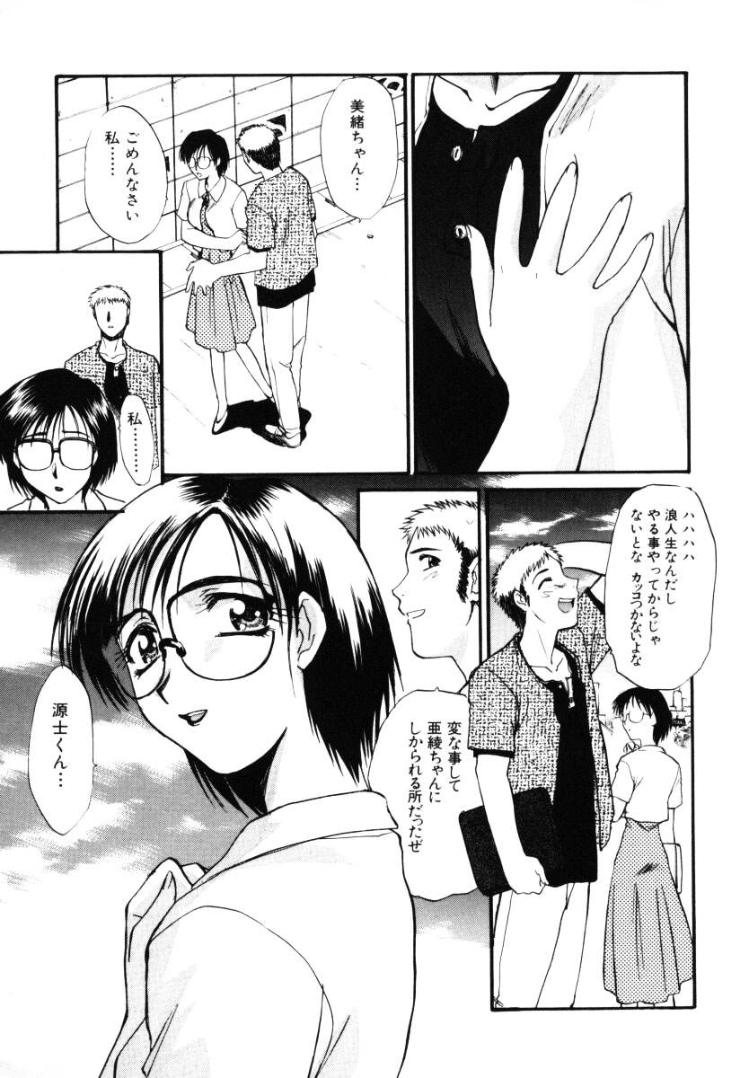 【エロ漫画】【エロ漫画】兄を無理やり犯しちゃう淫乱妹…手コキやフェラをして騎乗位で生ハメ中出し近親相姦セックスしちゃう【板場広し：NO MAKE GIRLS】