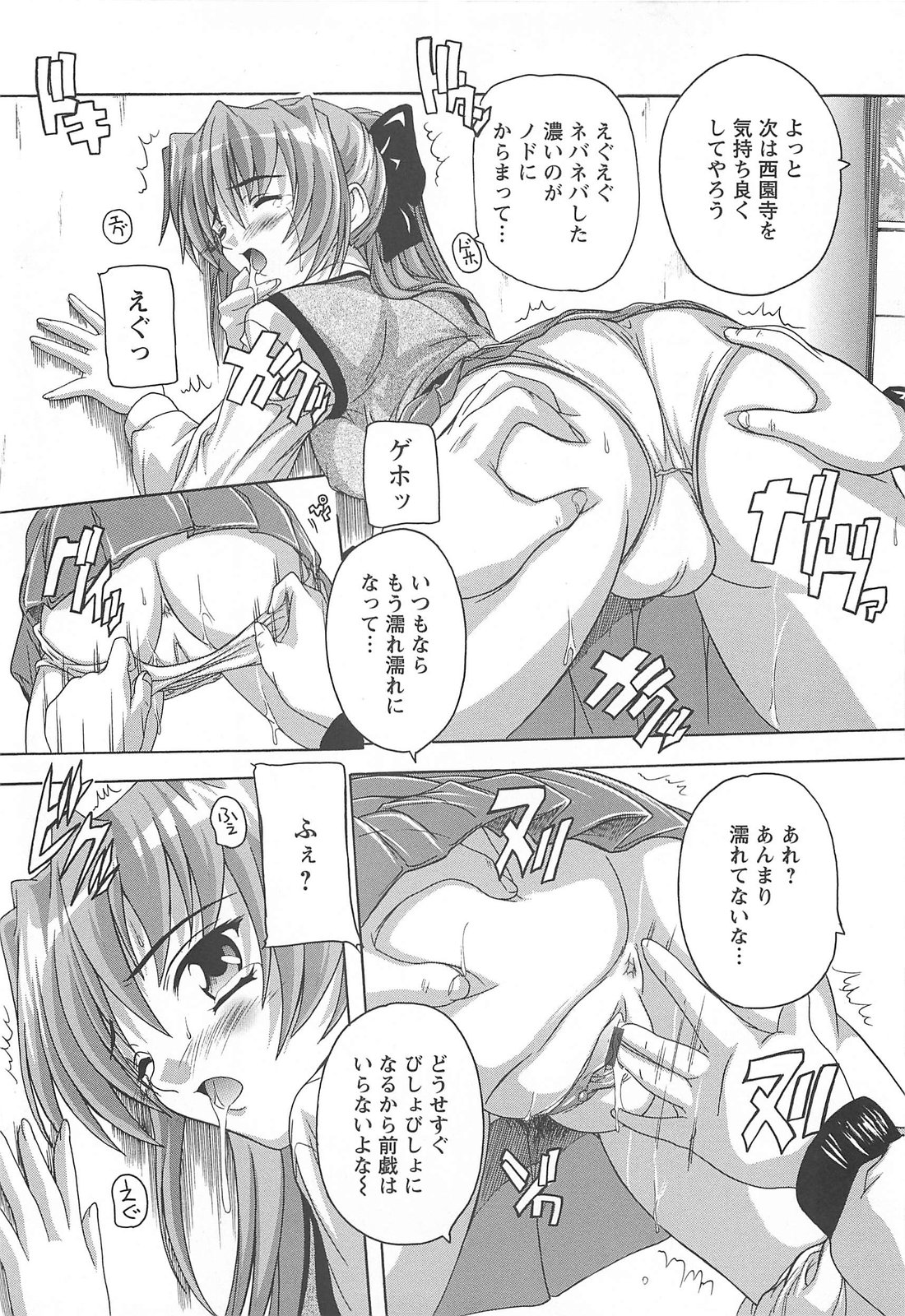 【エロ漫画】【エロ漫画】男たちに乱暴に輪姦されてしまう巨乳JK…囲まれてやられ放題な彼女は膣とアナルを犯されて中出しやぶっかけなどされまくる【奈塚Q弥：女子交性活】