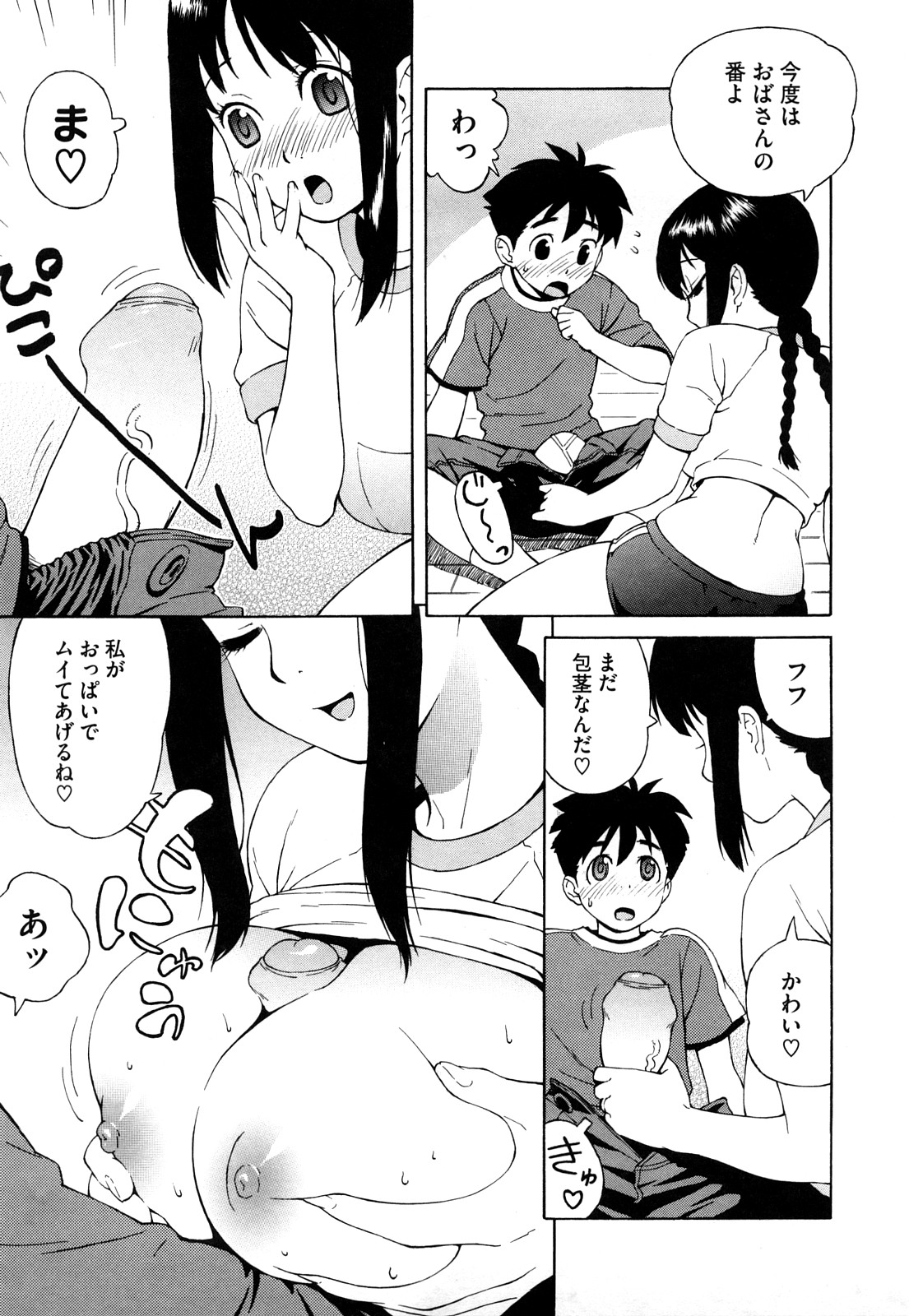 【エロ漫画】【エロ漫画】娘の体操服でブルマを着てみるもショタに見られ発情されちゃう熟女…イチャイチャと乳首舐めやパイズリフェラをして生ハメ中出しイチャラブセックスしちゃう【甚六：ブルマママ】