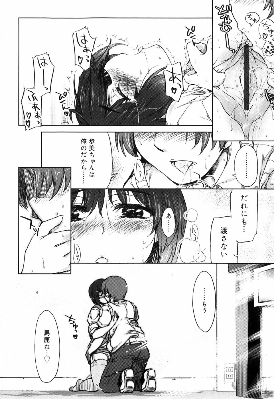 【エロ漫画】【エロ漫画】学校で教え子彼氏に無理やり抱かれてイキまくる巨乳美人教育実習生…手マンやクンニをされてバックで生ハメ中出しいちゃラブセックスしちゃう【有馬侭：H！の後にはI、NG!?】