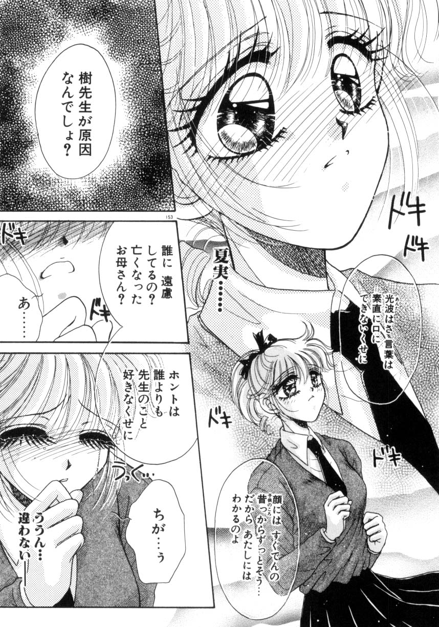 【エロ漫画】【エロ漫画】悩みを打ち明けいちゃラブしちゃうお姉さんたち…乳首責めやクンニをしてレズセックスで絶頂イキしちゃう【ものぐさうるふ：揺れる想い】