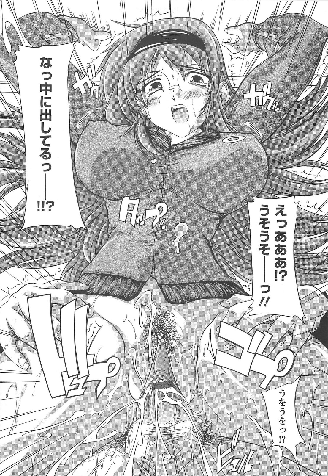 【エロ漫画】【エロ漫画】部員たちに性処理道具として輪姦されてしまうマネージャーJK…やられ放題な彼女は膣とアナルを犯されたり、中出しやぶっかけで精子まみれにされる【奈塚Q弥：姉がレギュラーなれたワケ】