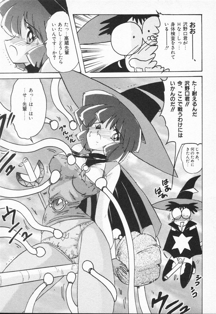 【エロ漫画】【エロ漫画】ほうきで空を飛ぶために鉄棒で練習をする魔法少女…あそこに食い込んで刺激され感じてしまい触手責めで絶頂イキしちゃう【上藤政樹：魔法使いSugi】