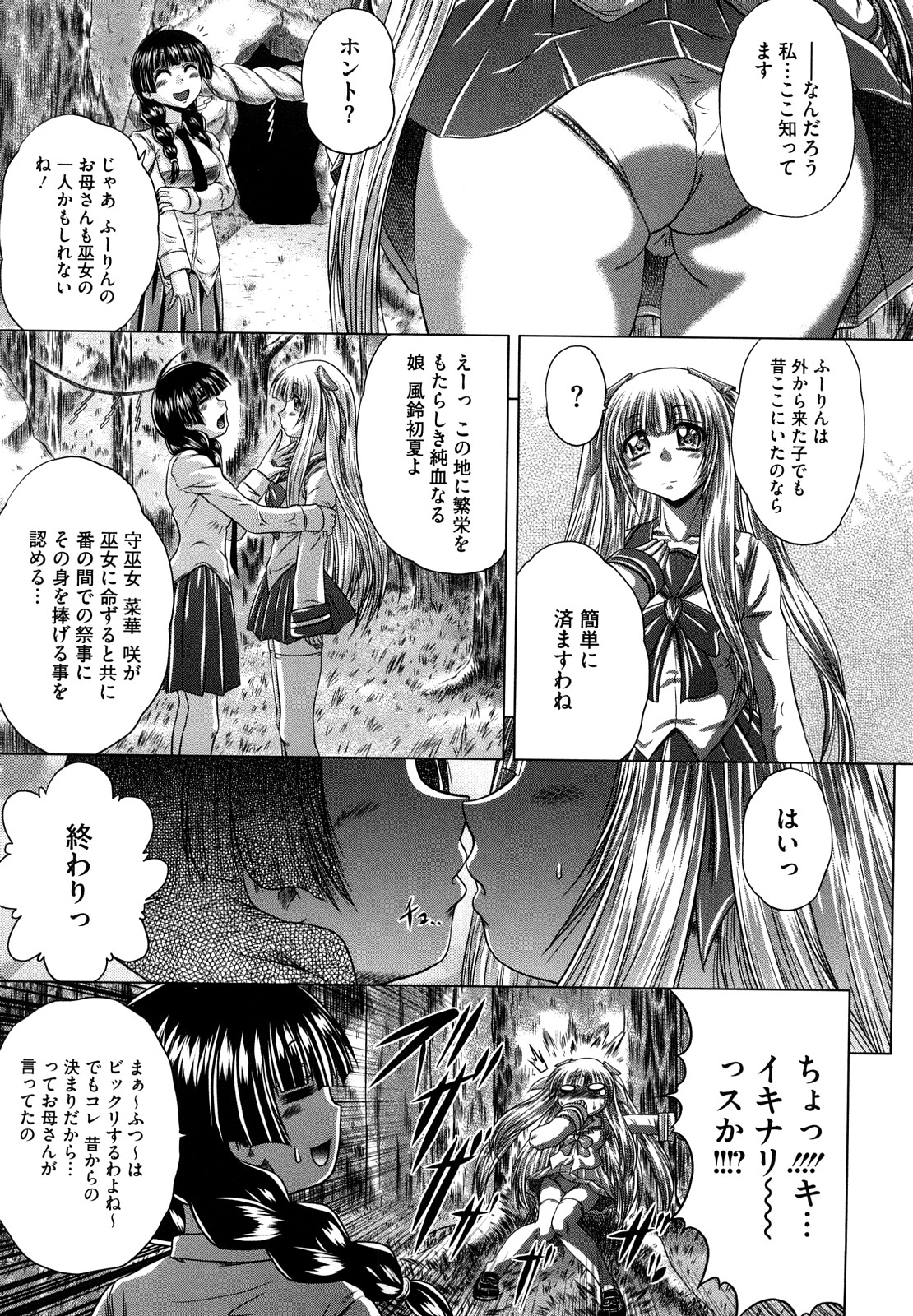 【エロ漫画】【エロ漫画】ショタと乱交セックスしちゃう淫乱お姉さん…ご奉仕フェラをして生ハメ中出しいちゃラブセックスしちゃう【要青豆：はばたけふうりん♥】