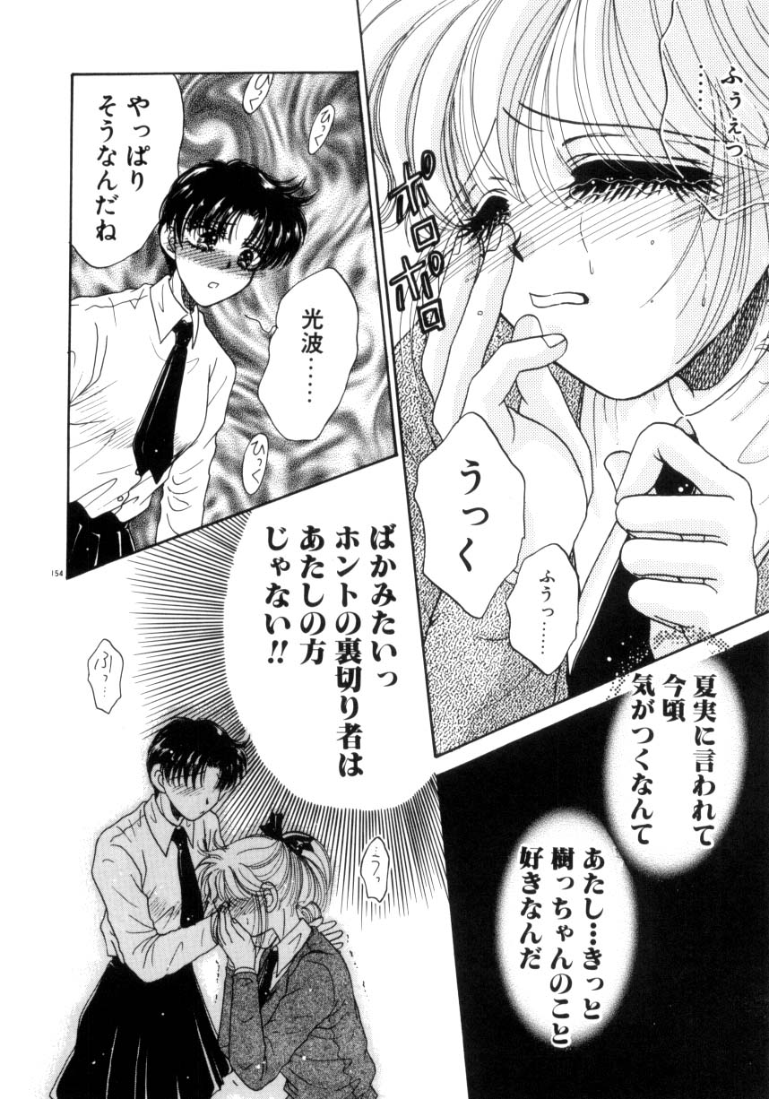 【エロ漫画】【エロ漫画】悩みを打ち明けいちゃラブしちゃうお姉さんたち…乳首責めやクンニをしてレズセックスで絶頂イキしちゃう【ものぐさうるふ：揺れる想い】