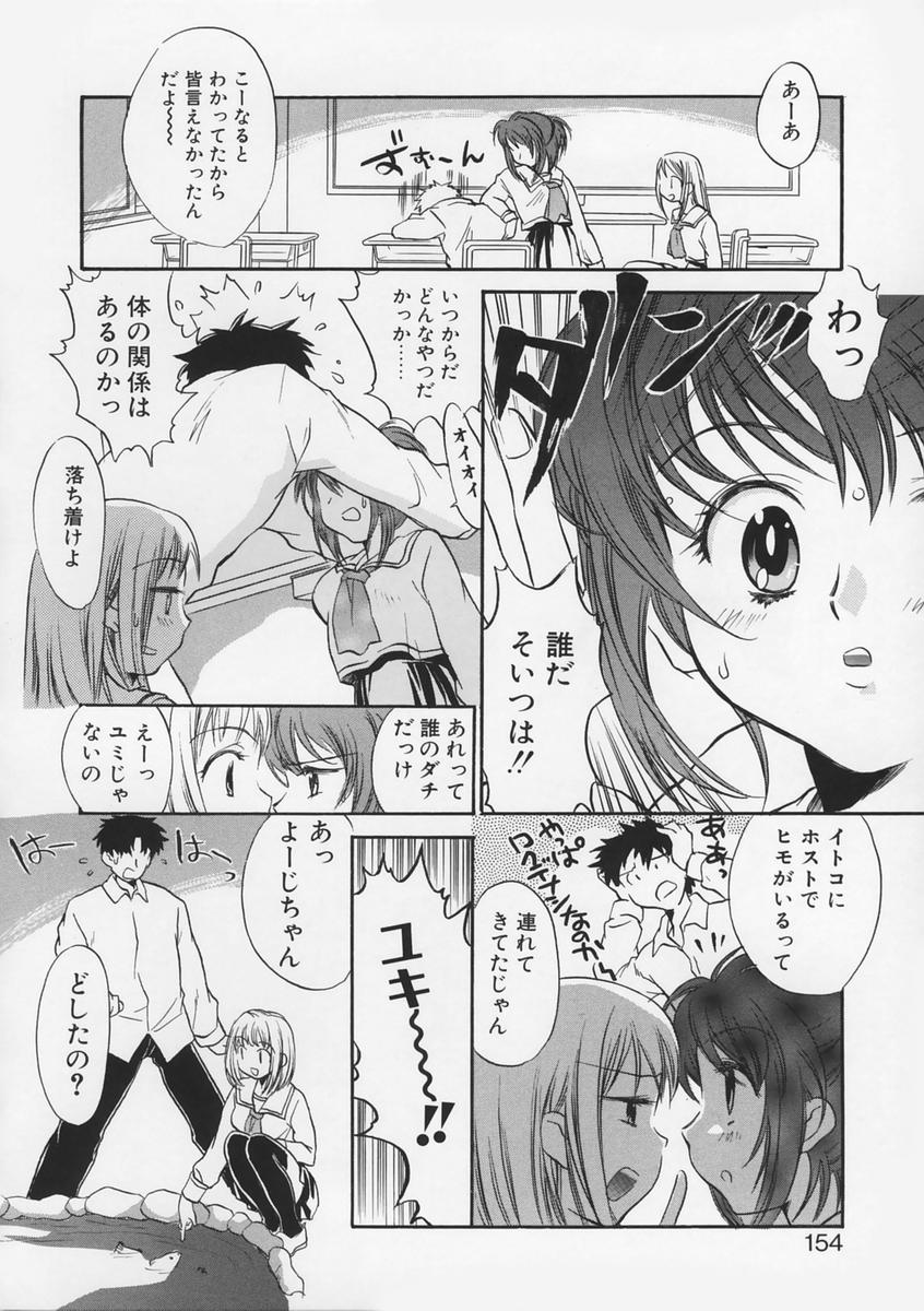 【エロ漫画】【エロ漫画】アナルセックスに興味津々なお姉さん…アナルに指入れをされて生ハメ中出しセックスケツアクメしちゃう【高橋くるみ：My Sweet Girl】