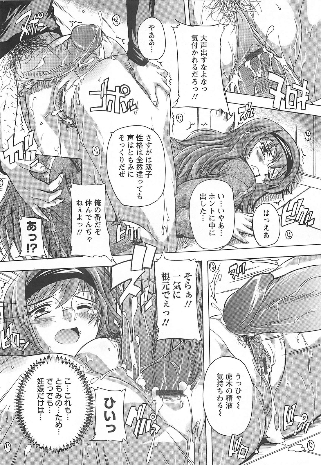 【エロ漫画】【エロ漫画】部員たちに性処理道具として輪姦されてしまうマネージャーJK…やられ放題な彼女は膣とアナルを犯されたり、中出しやぶっかけで精子まみれにされる【奈塚Q弥：姉がレギュラーなれたワケ】