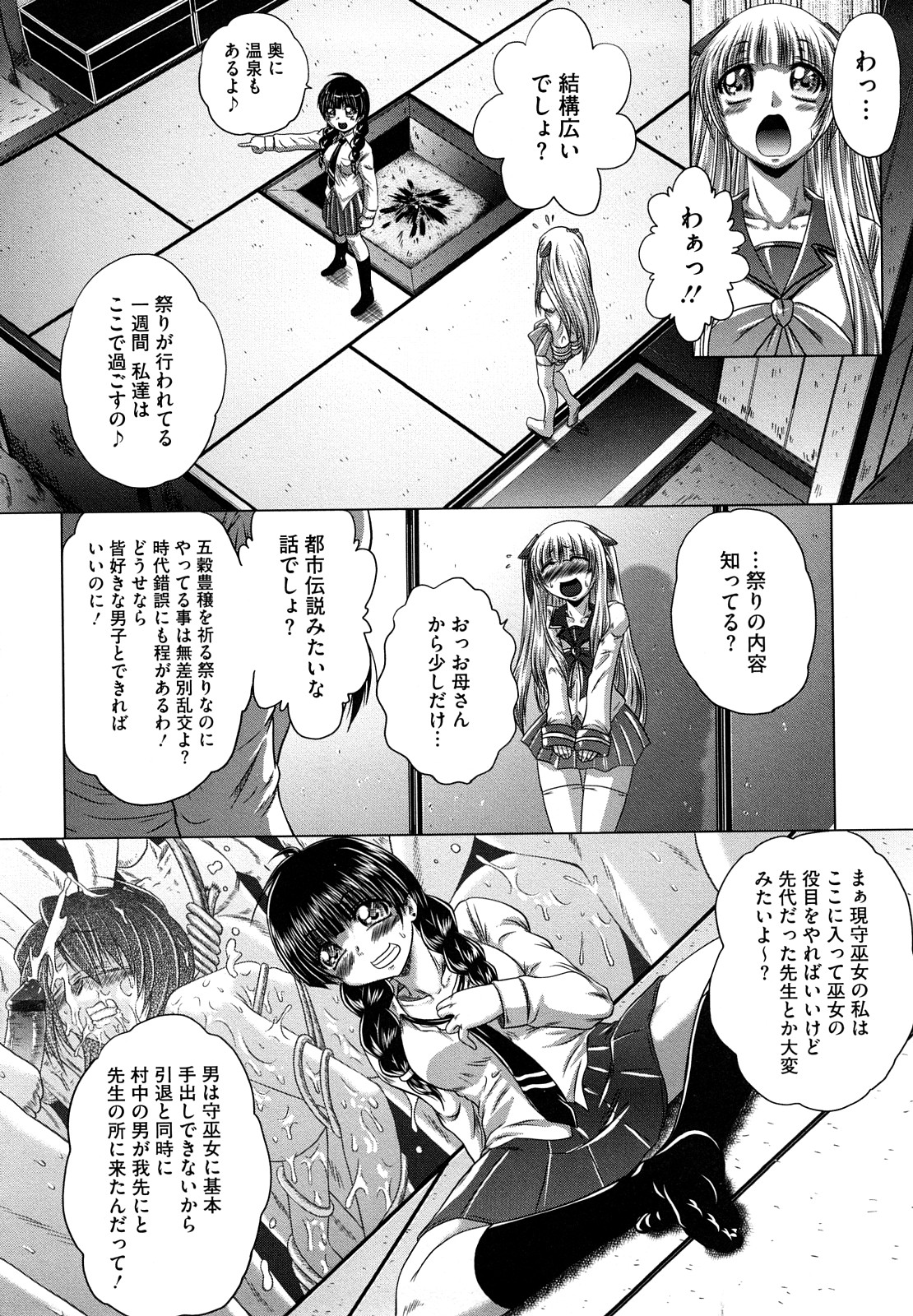 【エロ漫画】【エロ漫画】ショタと乱交セックスしちゃう淫乱お姉さん…ご奉仕フェラをして生ハメ中出しいちゃラブセックスしちゃう【要青豆：はばたけふうりん♥】