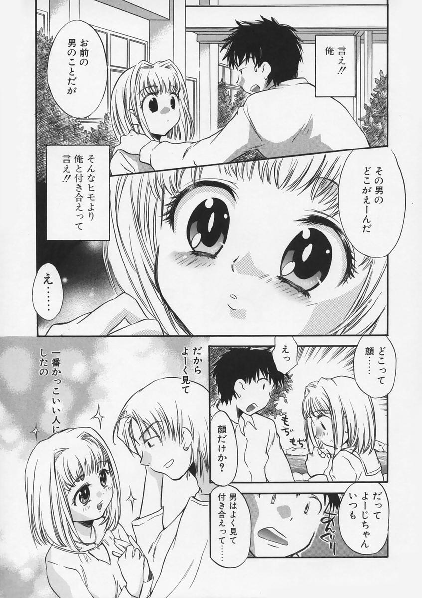 【エロ漫画】【エロ漫画】アナルセックスに興味津々なお姉さん…アナルに指入れをされて生ハメ中出しセックスケツアクメしちゃう【高橋くるみ：My Sweet Girl】