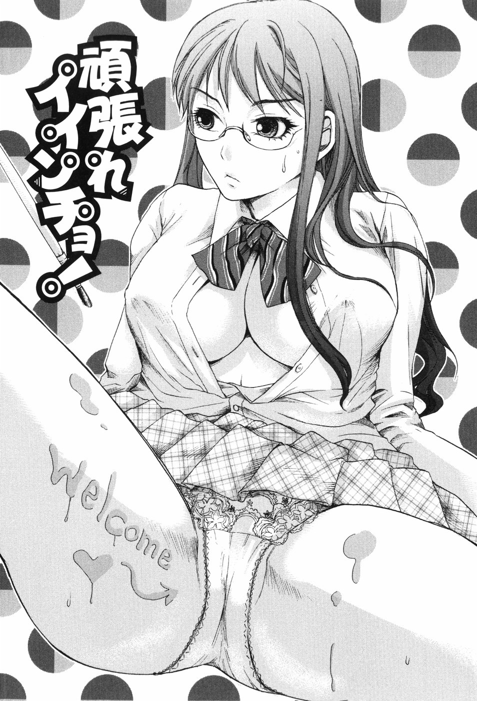 【エロ漫画】【エロ漫画】筆を使ってエッチしちゃうビッチJK…パイズリフェラをして生ハメ中出しいちゃラブセックスしちゃう【シロタクロタ：頑張れイインチョ！】