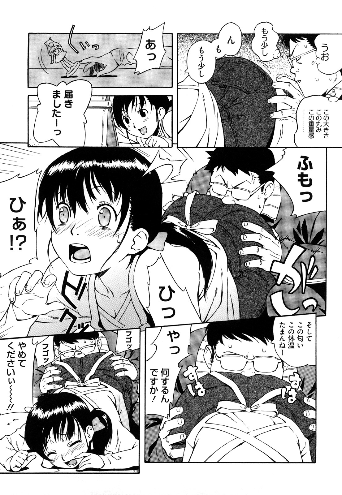 【エロ漫画】【エロ漫画】キモデブおたくが家賃を取りに来た人妻管理人のプリケツに欲情…おまんこ舐めたら管理人さんも欲情して合意レイプ！【甚六：コーポ花巻201号室】