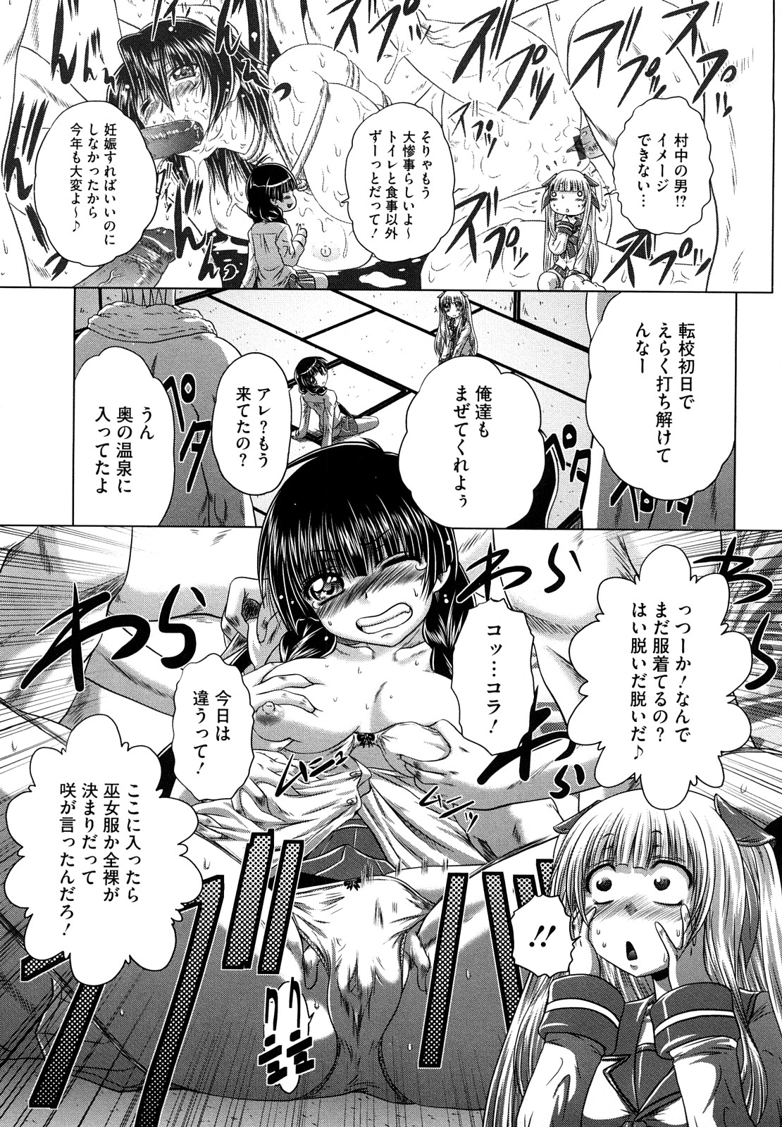 【エロ漫画】【エロ漫画】ショタと乱交セックスしちゃう淫乱お姉さん…ご奉仕フェラをして生ハメ中出しいちゃラブセックスしちゃう【要青豆：はばたけふうりん♥】